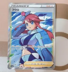 2025年最新】フウロ ポケモンの人気アイテム - メルカリ