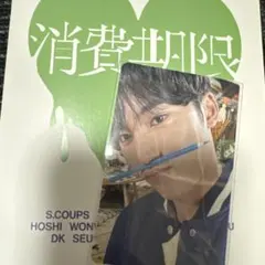 seventeen 消費期限 封入トレカ carat盤　ミンギュ