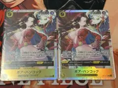 ボア・ハンコック OP14-112 SR ワンピースカード