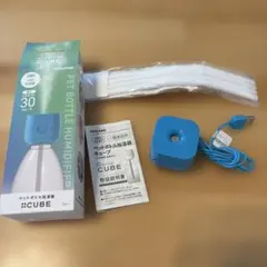 TOPLAND CUBE ペットボトル加湿器　ブルーのサムネイル