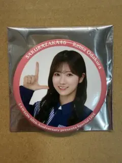 小田倉麗奈 ローソン 缶バッジ