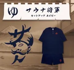 東海オンエア ルームウェア