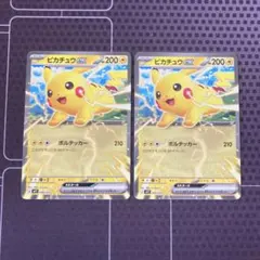ポケカ ピカチュウex 006/023 コロちゃお HP200 ボルテッカー2枚