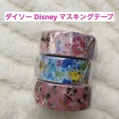ダイソー　Disney マスキングテープ　3点セット