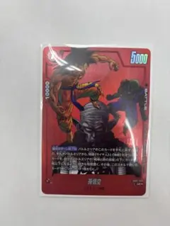 孫悟空　プロモ　リミテッドパック　MANGA ver.02　ドラゴンボール