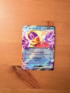 まとめ買い割引 ルージュラexのサムネイル