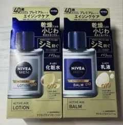 【新品】ニベアメン NIVEA MEN 化粧水・乳液 スキンケアセットのサムネイル