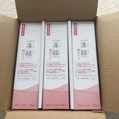 蓬緑腸活ケア3本セット