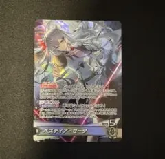 ホロライブオフィシャルカードゲーム ベスティア・ゼータ OSR