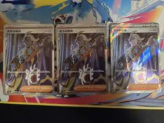 ボスの指令(ゲーチス) SR スカーレット&バイオレット 強化拡張パック トリ…のサムネイル