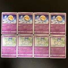 ポケモンカード　ユクシ　アグノムのサムネイル
