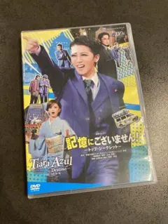 宝塚歌劇団Blu-ray星組「記憶にございません！」 - メルカリ