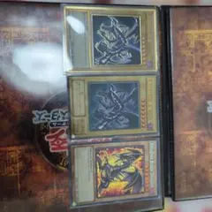 遊戯王カード　真紅眼の黒竜　計3枚