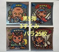 2026年最新】ビックリマン 5弾 すくみの人気アイテム - メルカリ