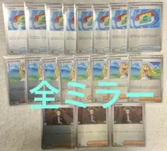 全ミラー　ポケパッド ポケモンカード ポケカ ボスの指令 スタートデッキ100