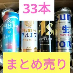 2025年最新】特徴：まとめ売り ビール・発泡酒の人気アイテム - メルカリ