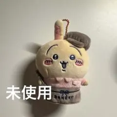 開封のみ　未使用　ちいかわ　うさぎ　ちいかわベーカリー　マスコット