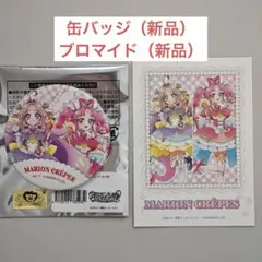 名探偵プリキュア マリオンクレープ キュアアンサー キュア