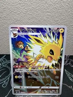 【ポケカ:まとめ買い大歓迎】サンダース CHR S8b VMAXクライマックス