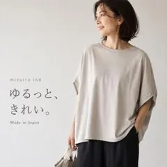 美品　ミズイロインド　コットン アムンゼン　ワイドシルエットカットソー　薄グレーのサムネイル