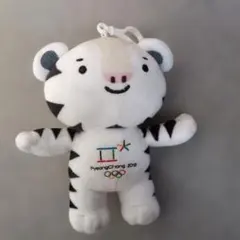 平昌オリンピックマスコット　ぬいぐるみ　キーホルダー
