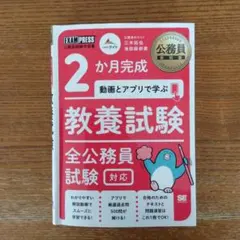 地方上級試験 対策セット 地方上級試験 対策セット 地方公務員試験対策参考書＆問題集の
