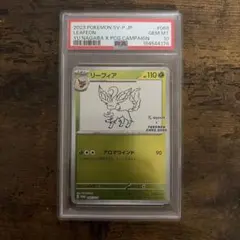 PSA10】リーフィア YU NAGABA プロモ ポケモンカード - メルカリ