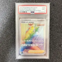 ポケモンカード マスタード　いちげきのかた　HR PSA9 088/070のサムネイル