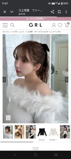 ファー付きブラック　ニット長袖