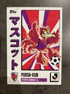 2025 Topps Jリーグ 京都サンガ マスコットカード