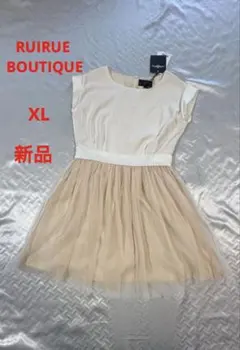 D36 新品　RUIRUE BOUTIQUE ワンピース　XL チュールスカートのサムネイル