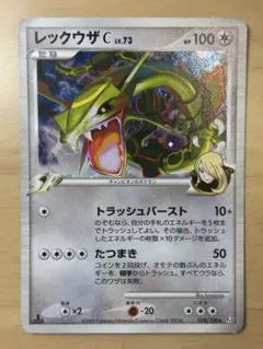 ポケモンカード レックウザC LV.73 078/100 - メルカリ