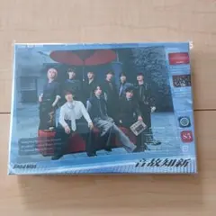 Snow Man 温故知新　アルバム　初回盤B　Blu-ray 以外