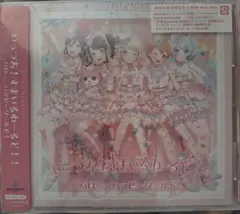 ハロー、ハッピーワールド！ いっつあ!すまいるわーるど!! シリアルコード付き