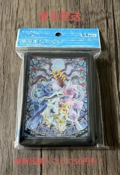 ポケモンカード シンオウしんわ デッキシールド 未開封 ①