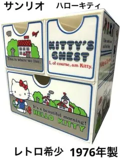 希少レア ハローキティ ミミィ キューブ 缶 2006 サンリオ 平成レトロ