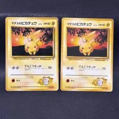 ポケモンカード 旧裏 マークあり マチスのピカチュウ でんこうせっか