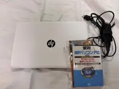 HP 15インチノートPC　Windows 10/4GB メモリのサムネイル