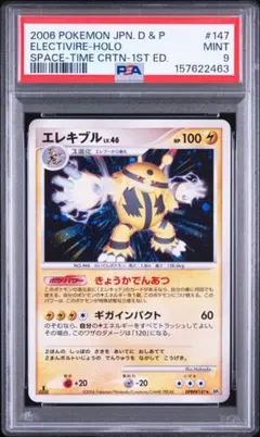 PSA10】カプ・コケコ プリズムスター ポケモンカード - メルカリ