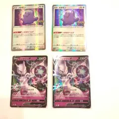 ポケモンカード メタモン ミュウツーV 計4枚セットのサムネイル