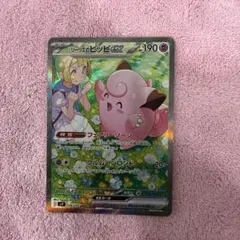 2026年最新】リーリエのピッピ ex sarの人気アイテム - メルカリ