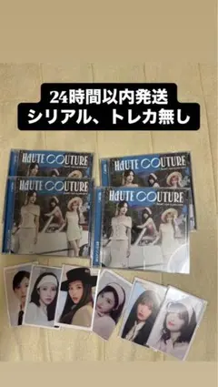 MISAMO HAUTE COUTURE 通常盤