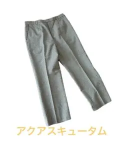 ヴィンテージ　美品　アクアスキュータム　チェックストレートパンツ
