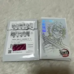 鬼滅の刃　映画　無限城編第一章　ムービーチケット風コレクションカード