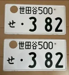 抹消ナンバープレート　4セット(8枚) 2026年最新】抹消ナンバープレートの人気アイテム - メルカリ