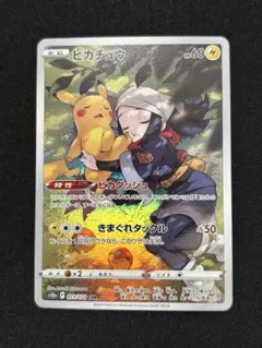 ポケモンカード ピカチュウ CHR S10a 073/071 - メルカリ