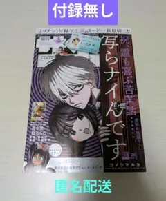 週刊少年サンデー 最新刊 25号 6月3日 - メルカリ