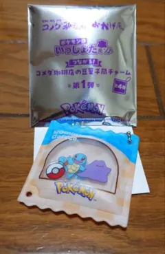 コメダ珈琲 ポケモン メタモン ゼニガメ ストラップ