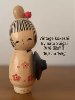 Norio Sato 佐藤憲雄 作 15cm 創作こけし(1930–2010) - メルカリ