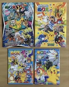 塗り絵　ポケットモンスター　サン&ムーン　4冊セット